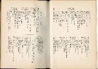 《始政四十周年紀念臺灣博覽會誌》藏品圖，第372張