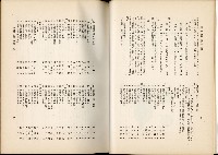 《始政四十周年紀念臺灣博覽會誌》藏品圖，第374張