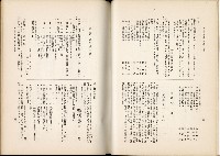 《始政四十周年紀念臺灣博覽會誌》藏品圖，第375張
