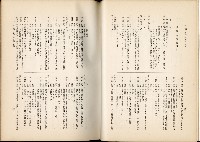 《始政四十周年紀念臺灣博覽會誌》藏品圖，第376張