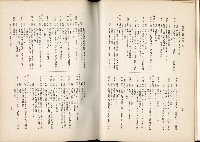 《始政四十周年紀念臺灣博覽會誌》藏品圖，第377張