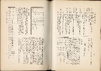 《始政四十周年紀念臺灣博覽會誌》藏品圖，第378張