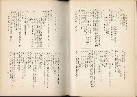 《始政四十周年紀念臺灣博覽會誌》藏品圖，第381張