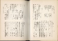 《始政四十周年紀念臺灣博覽會誌》藏品圖，第384張