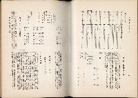《始政四十周年紀念臺灣博覽會誌》藏品圖，第392張