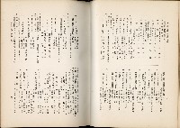 《始政四十周年紀念臺灣博覽會誌》藏品圖，第394張