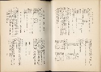 《始政四十周年紀念臺灣博覽會誌》藏品圖，第397張