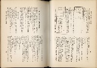 《始政四十周年紀念臺灣博覽會誌》藏品圖，第401張