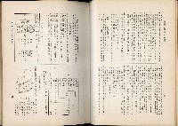 《始政四十周年紀念臺灣博覽會誌》藏品圖，第402張