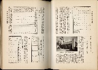 《始政四十周年紀念臺灣博覽會誌》藏品圖，第405張