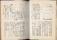 《始政四十周年紀念臺灣博覽會誌》藏品圖，第406張