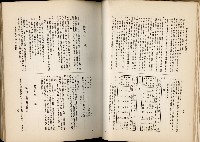 《始政四十周年紀念臺灣博覽會誌》藏品圖，第407張