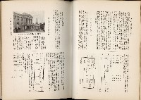 《始政四十周年紀念臺灣博覽會誌》藏品圖，第408張