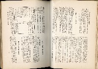 《始政四十周年紀念臺灣博覽會誌》藏品圖，第410張