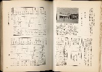 《始政四十周年紀念臺灣博覽會誌》藏品圖，第413張