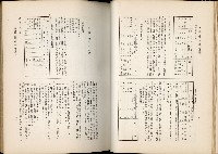 《始政四十周年紀念臺灣博覽會誌》藏品圖，第416張