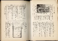 《始政四十周年紀念臺灣博覽會誌》藏品圖，第417張