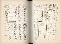 《始政四十周年紀念臺灣博覽會誌》藏品圖，第418張