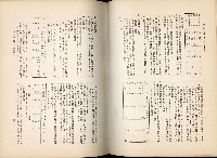 《始政四十周年紀念臺灣博覽會誌》藏品圖，第419張