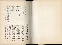 《始政四十周年紀念臺灣博覽會誌》藏品圖，第421張