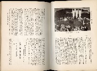 《始政四十周年紀念臺灣博覽會誌》藏品圖，第422張