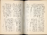 《始政四十周年紀念臺灣博覽會誌》藏品圖，第423張