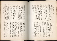 《始政四十周年紀念臺灣博覽會誌》藏品圖，第424張