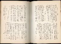 《始政四十周年紀念臺灣博覽會誌》藏品圖，第425張