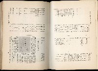 《始政四十周年紀念臺灣博覽會誌》藏品圖，第427張