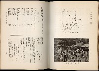 《始政四十周年紀念臺灣博覽會誌》藏品圖，第428張