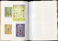 《始政四十周年紀念臺灣博覽會誌》藏品圖，第431張