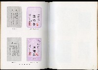 《始政四十周年紀念臺灣博覽會誌》藏品圖，第432張