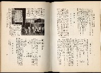 《始政四十周年紀念臺灣博覽會誌》藏品圖，第436張