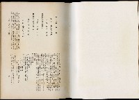 《始政四十周年紀念臺灣博覽會誌》藏品圖，第443張