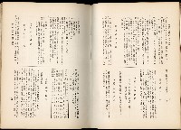 《始政四十周年紀念臺灣博覽會誌》藏品圖，第444張