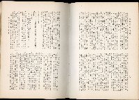 《始政四十周年紀念臺灣博覽會誌》藏品圖，第445張