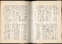 《始政四十周年紀念臺灣博覽會誌》藏品圖，第446張