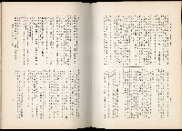 《始政四十周年紀念臺灣博覽會誌》藏品圖，第447張