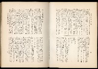 《始政四十周年紀念臺灣博覽會誌》藏品圖，第448張