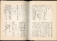 《始政四十周年紀念臺灣博覽會誌》藏品圖，第450張