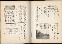 《始政四十周年紀念臺灣博覽會誌》藏品圖，第452張