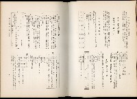 《始政四十周年紀念臺灣博覽會誌》藏品圖，第455張