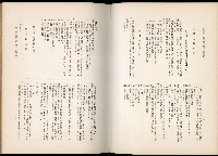 《始政四十周年紀念臺灣博覽會誌》藏品圖，第458張