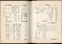 《始政四十周年紀念臺灣博覽會誌》藏品圖，第459張
