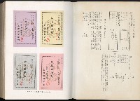 《始政四十周年紀念臺灣博覽會誌》藏品圖，第462張