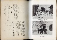 《始政四十周年紀念臺灣博覽會誌》藏品圖，第465張