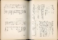 《始政四十周年紀念臺灣博覽會誌》藏品圖，第466張