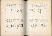 《始政四十周年紀念臺灣博覽會誌》藏品圖，第468張