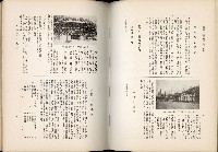 《始政四十周年紀念臺灣博覽會誌》藏品圖，第471張