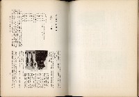 《始政四十周年紀念臺灣博覽會誌》藏品圖，第472張